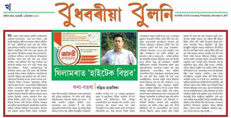 Year in Review: 2024 Milestones