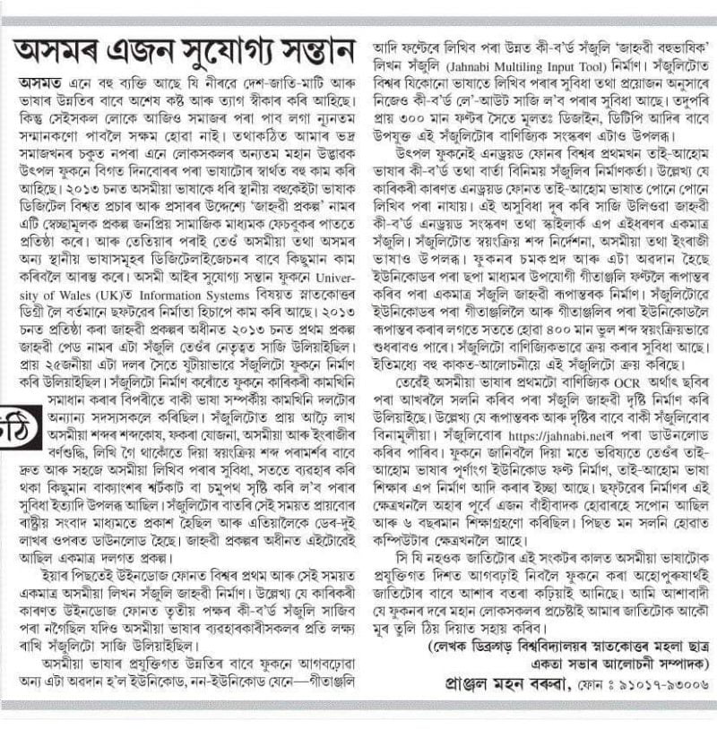 New Font Collection Added to Pro Keyboard